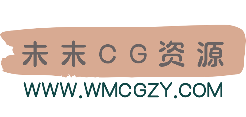 未末CG资源